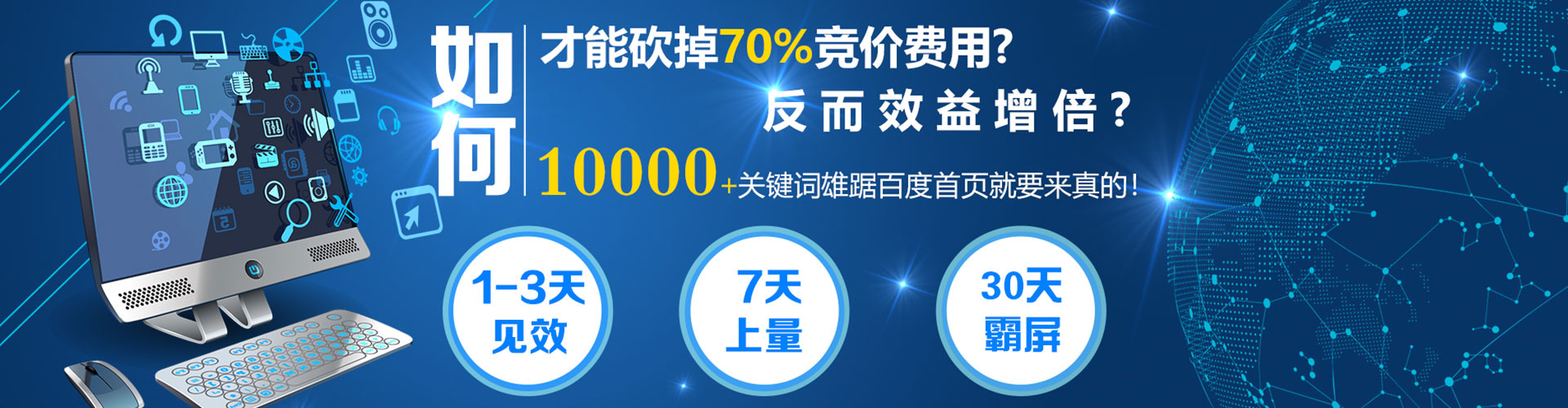 连云港百度推广价格